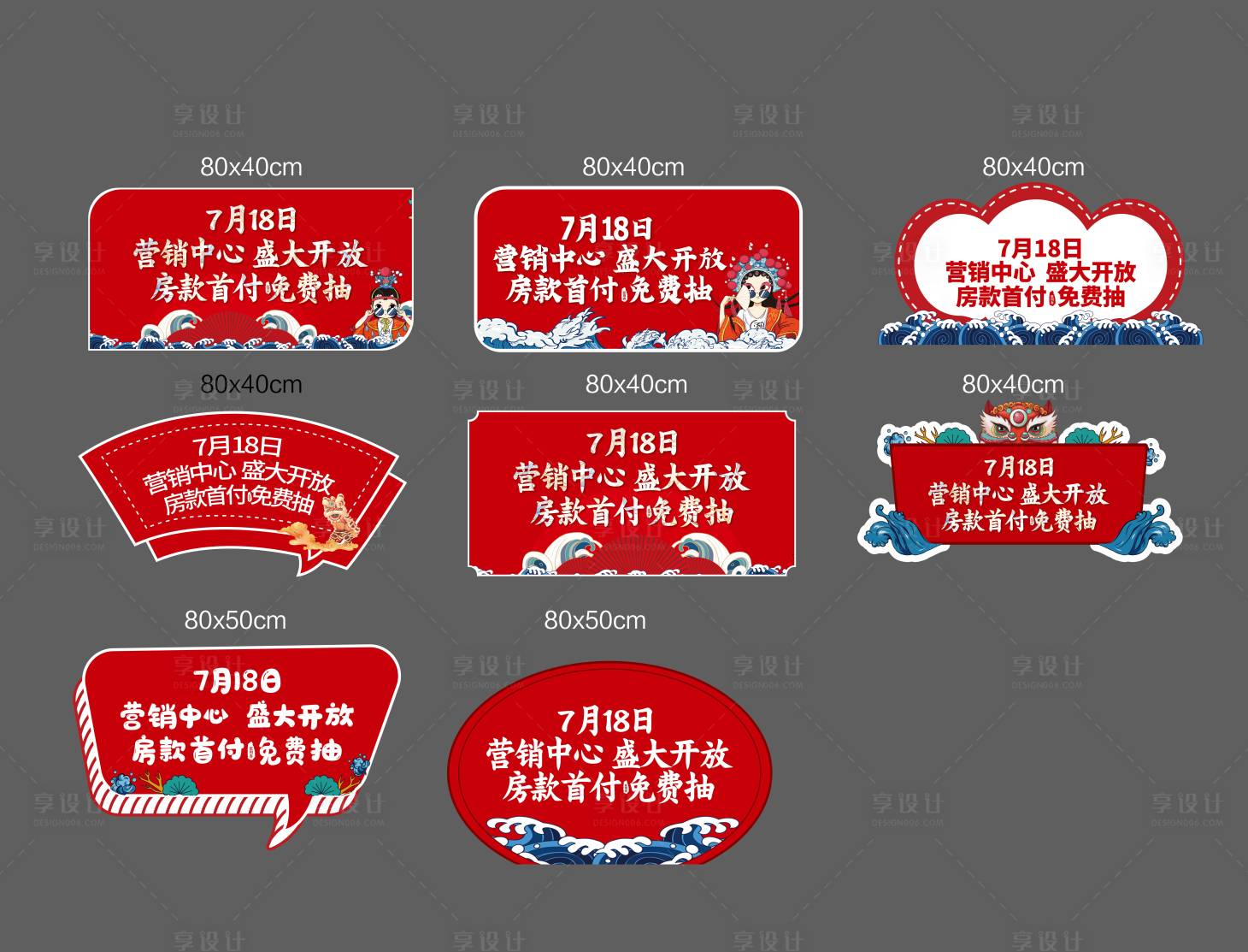 源文件下載【享設(shè)計】搜索編號：43290005598606039【國潮手舉牌】