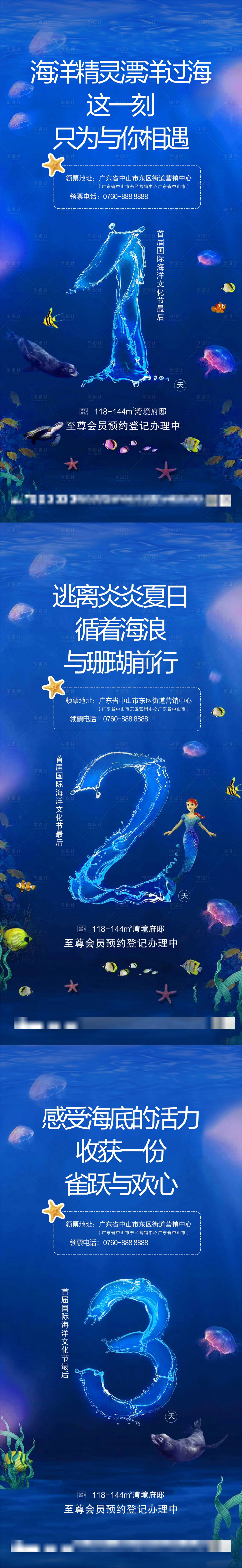 源文件下載【享設計】搜索編號：96830005834753170【質感地產倒計時微信朋友圈刷屏海報套圖】
