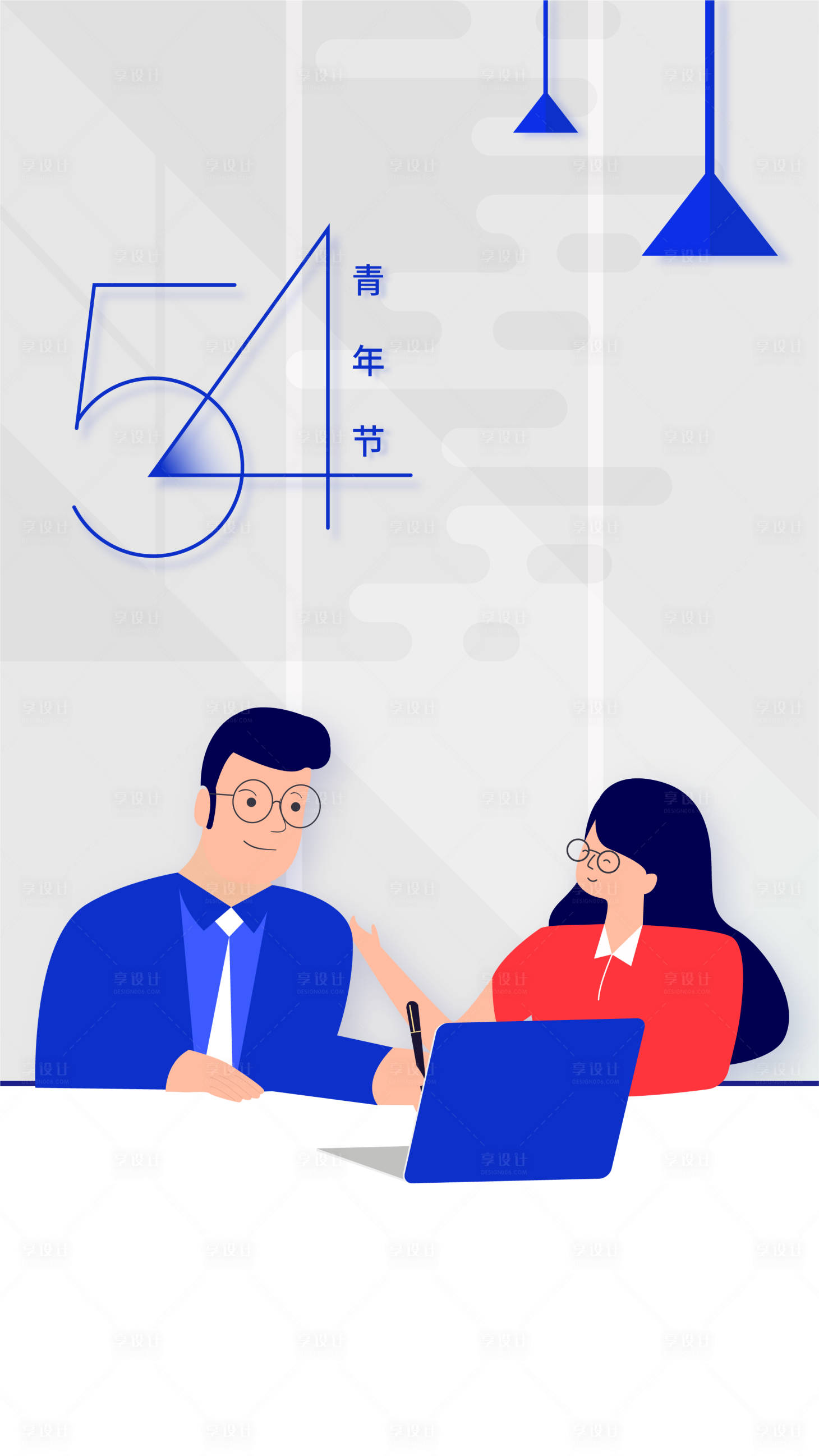 源文件下載【享設計】搜索編號：91190005596137811【五四青年節海報】