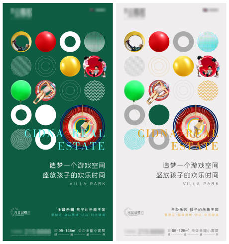 源文件下載【公園系海報】編號：91600005379844894