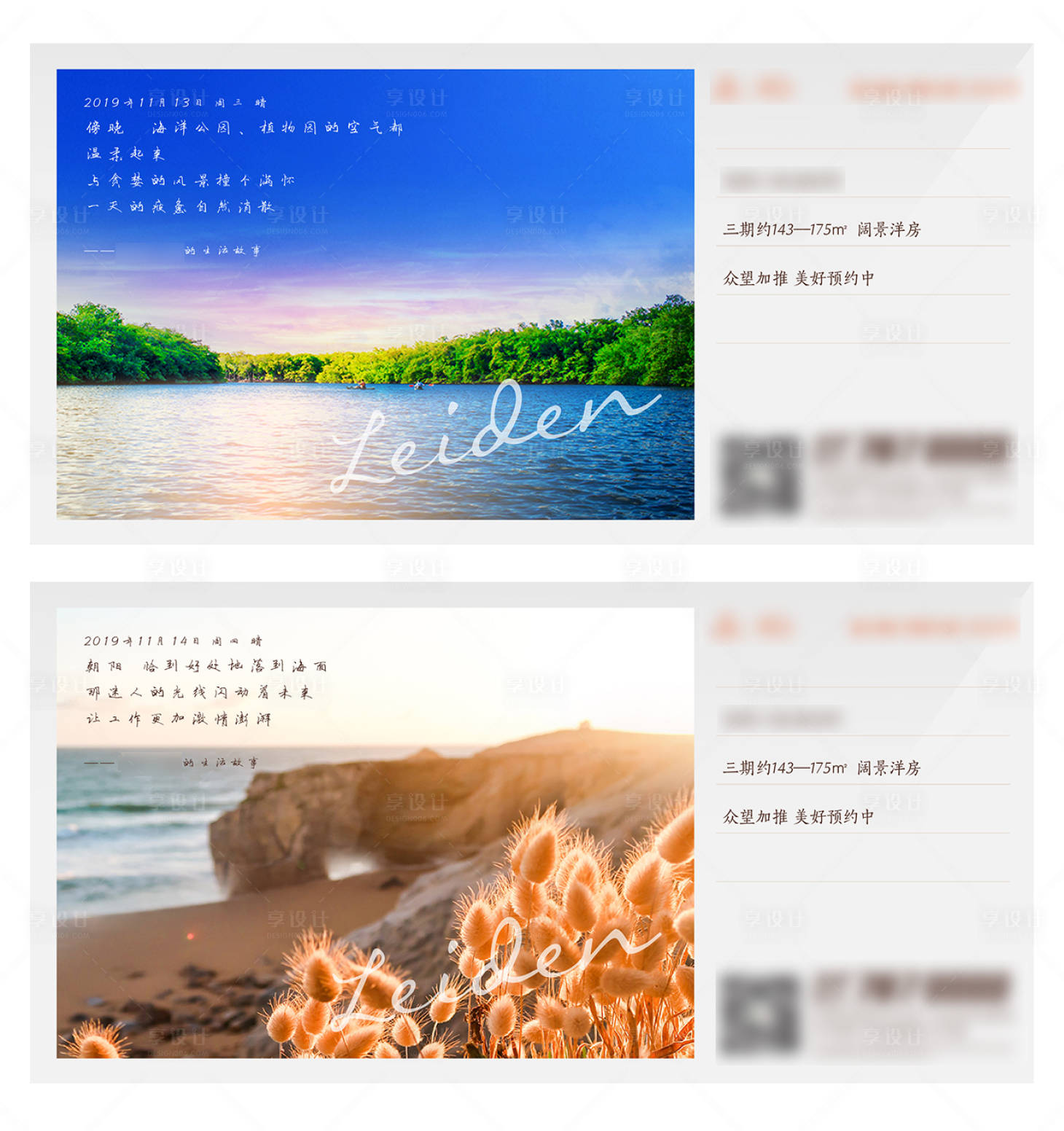 源文件下载【文旅地产区域价值点明信片刷屏海报】编号：70120005627345671