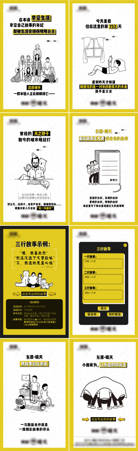 源文件下载【H5】编号：91650005492415390