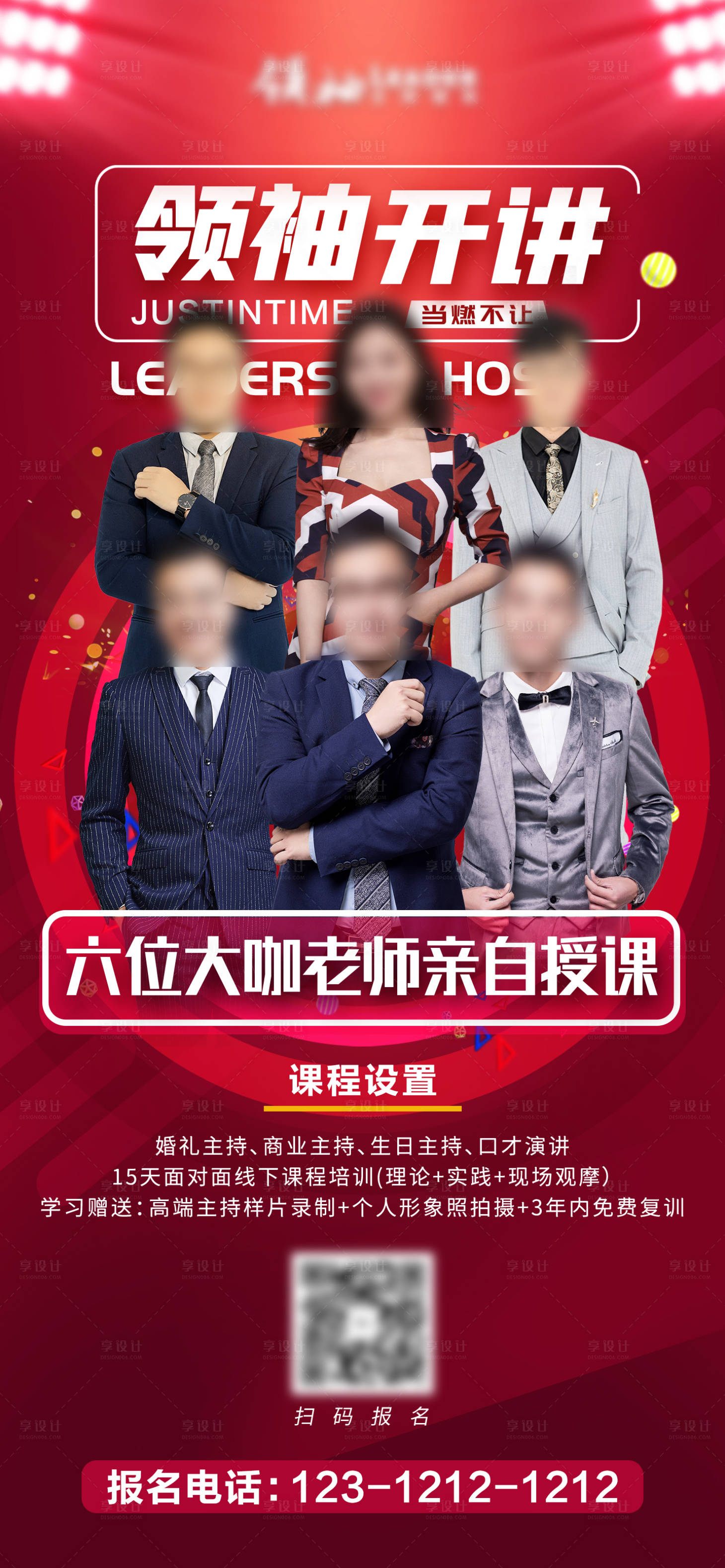 源文件下載【享設計】搜索編號：67470005439187853【人物海報導師團】