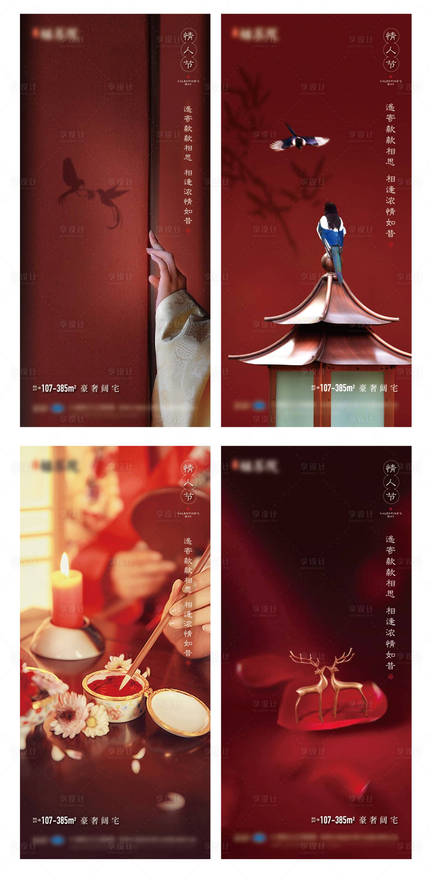 源文件下载【享设计】搜索编号：61060005400782694【情人节】