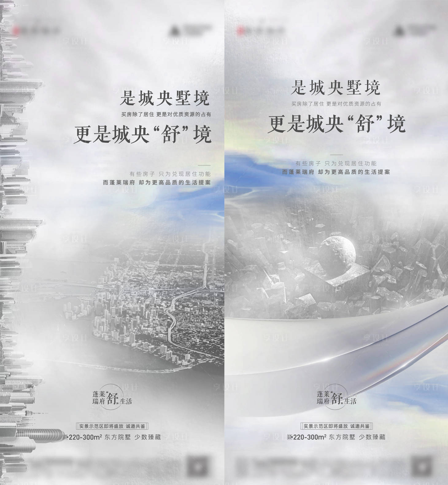 源文件下载【享设计】搜索编号：19360005602695116【灰色城市价值点】