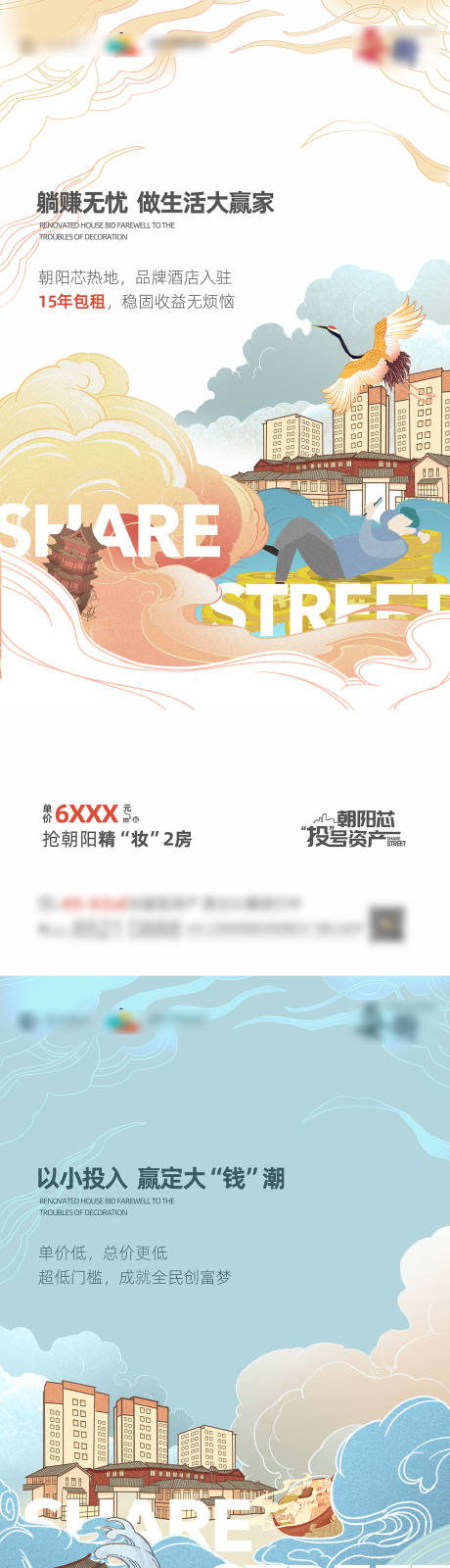 源文件下载【潮玩商业价值海报】编号：11320005373828553