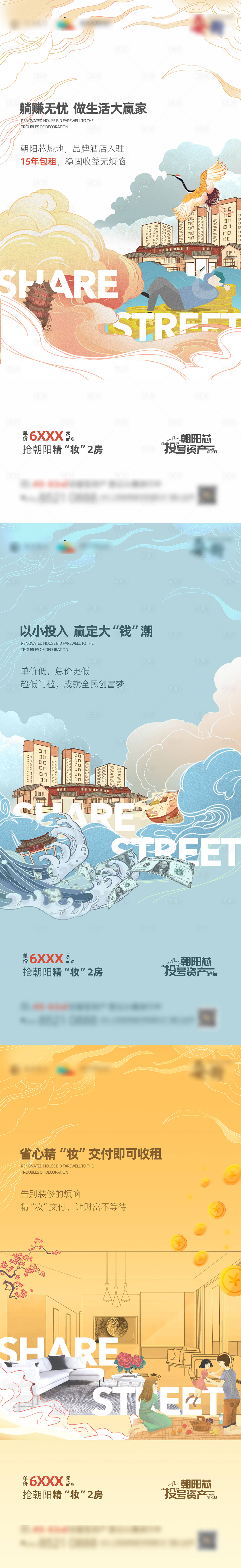 源文件下载【潮玩商业价值海报】编号：11320005373828553