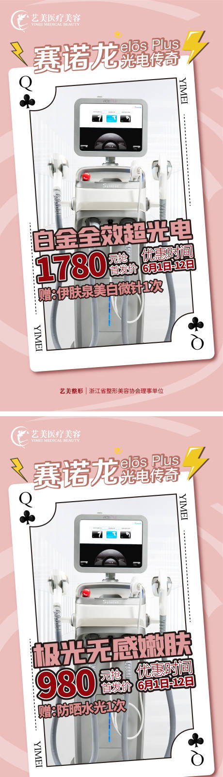 源文件下載【賽諾龍光電傳奇】編號：14880005510133815