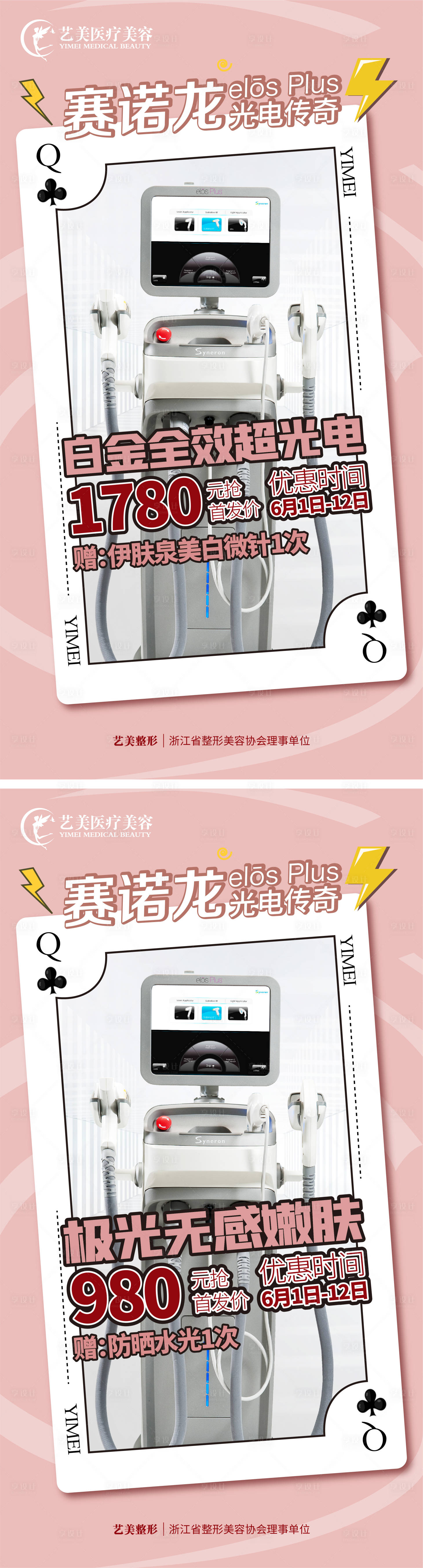 源文件下载【赛诺龙光电传奇】编号：14880005510133815