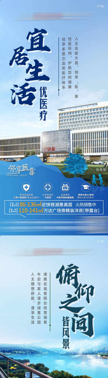 源文件下載【地產(chǎn)價值點系列海報】編號：30580005389688895