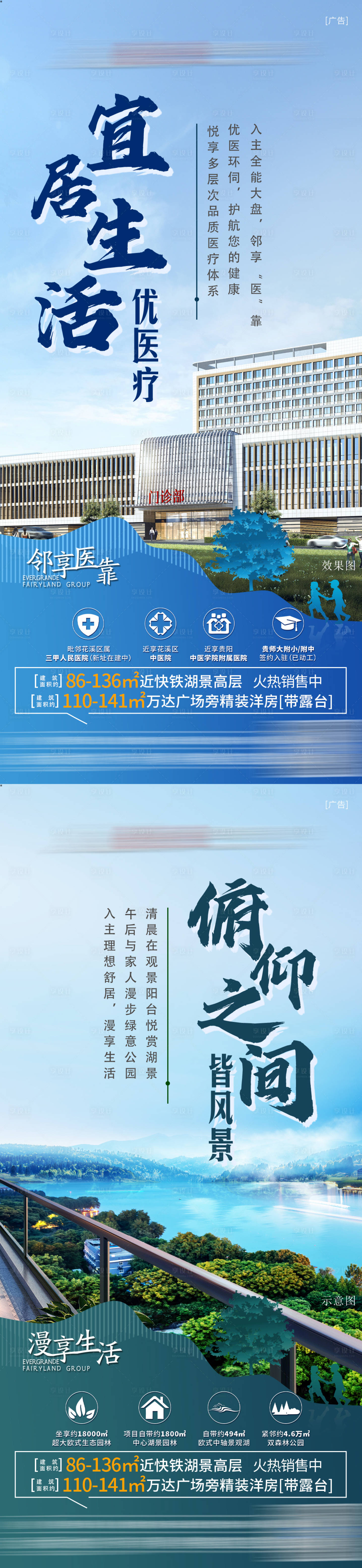 源文件下載【享設計】搜索編號：30580005389688895【地產價值點系列海報】