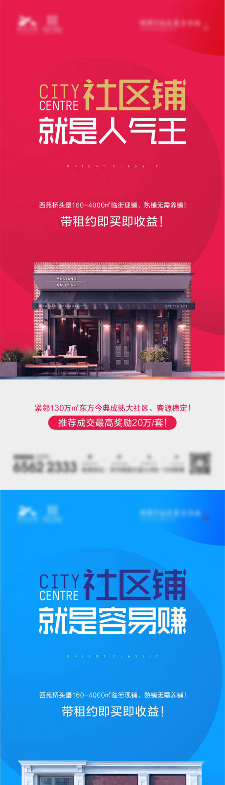 源文件下載【享設計】搜索編號：79990005395987269【社區鋪系列】