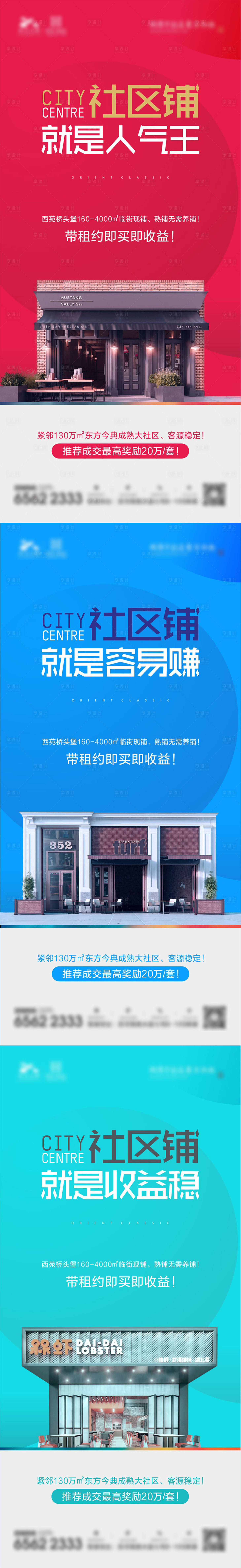 源文件下载【享设计】搜索编号：79990005395987269【社区铺系列】