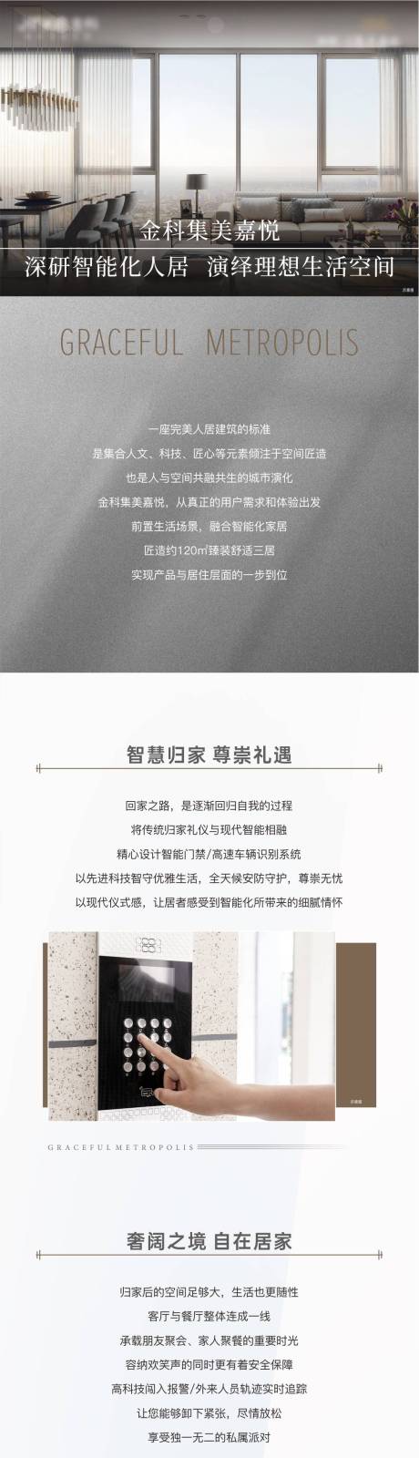 源文件下载【户型价值点长图】编号：69930005611395947