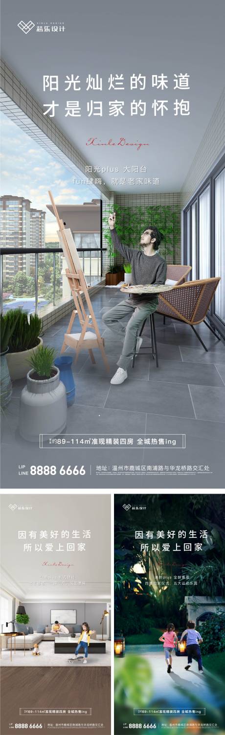源文件下載【地產戶型價值點系列海報】編號：55620005491495762
