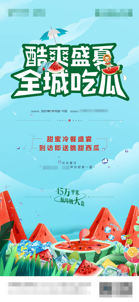 源文件下載【享設計】搜索編號：94190005818328049【地產活動海報】