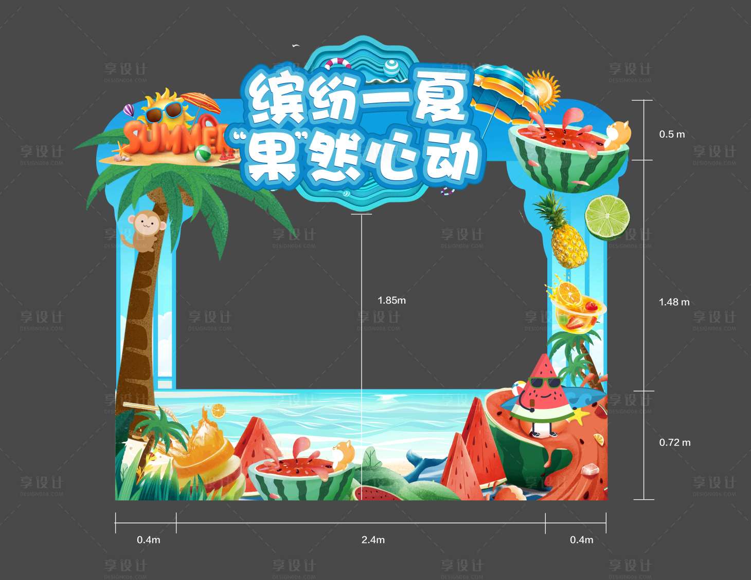 源文件下載【享設(shè)計(jì)】搜索編號(hào)：94280005517301357【夏季水果主題門頭】