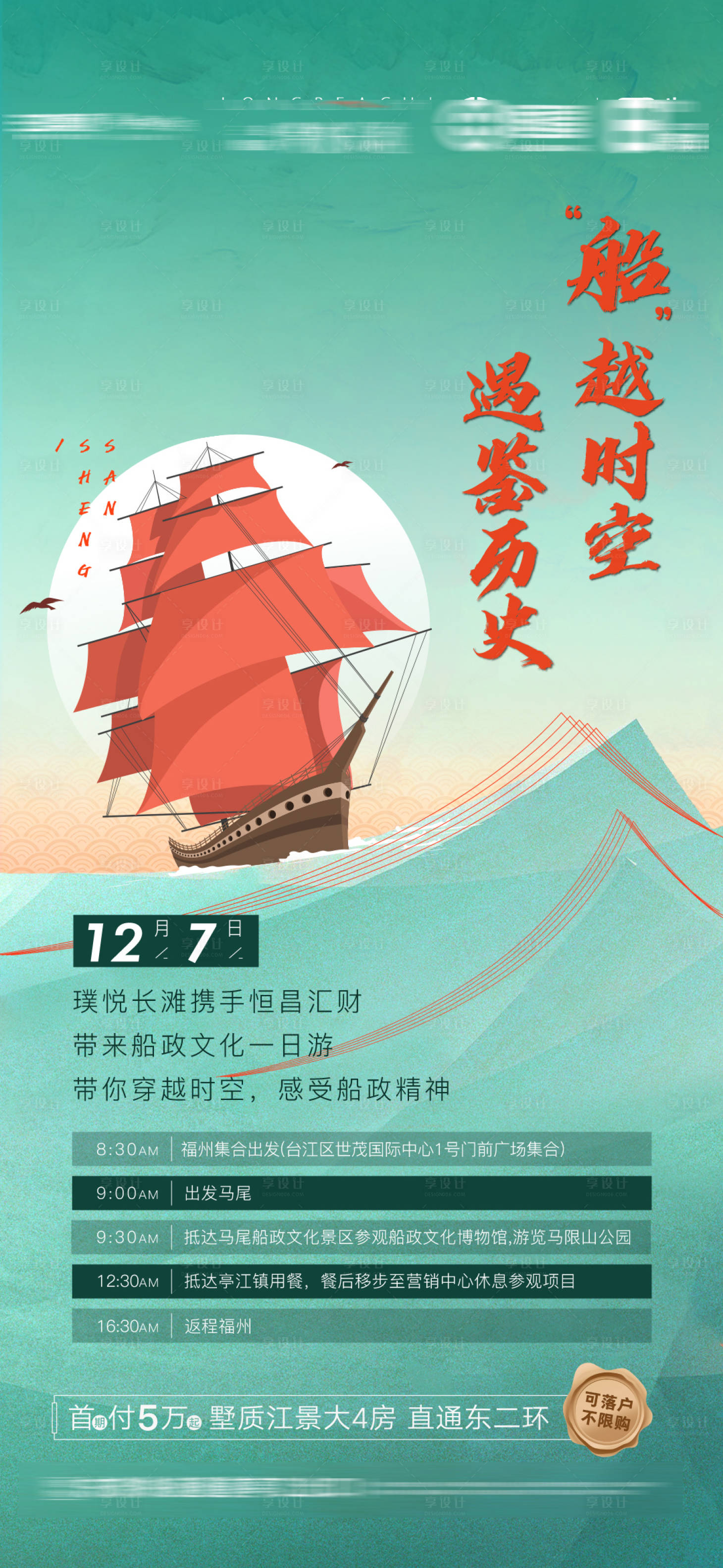 源文件下载【航海船政活动微信】编号：84040005693506270