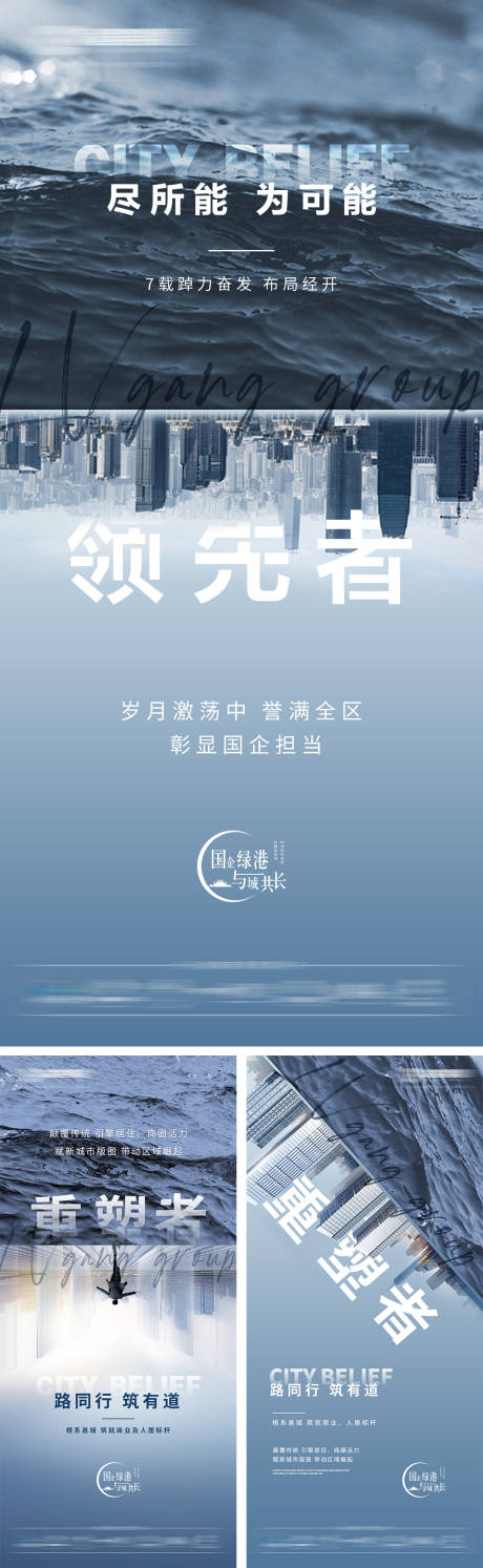 源文件下载【享设计】搜索编号：49900005645999845【房地产品牌系列稿】
