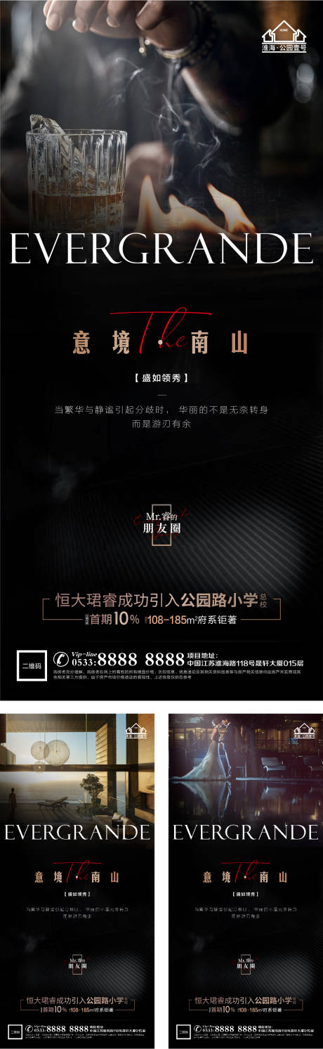 源文件下載【享設計】搜索編號：99850005715421715【地產高級奢華圈層商務微信H5】