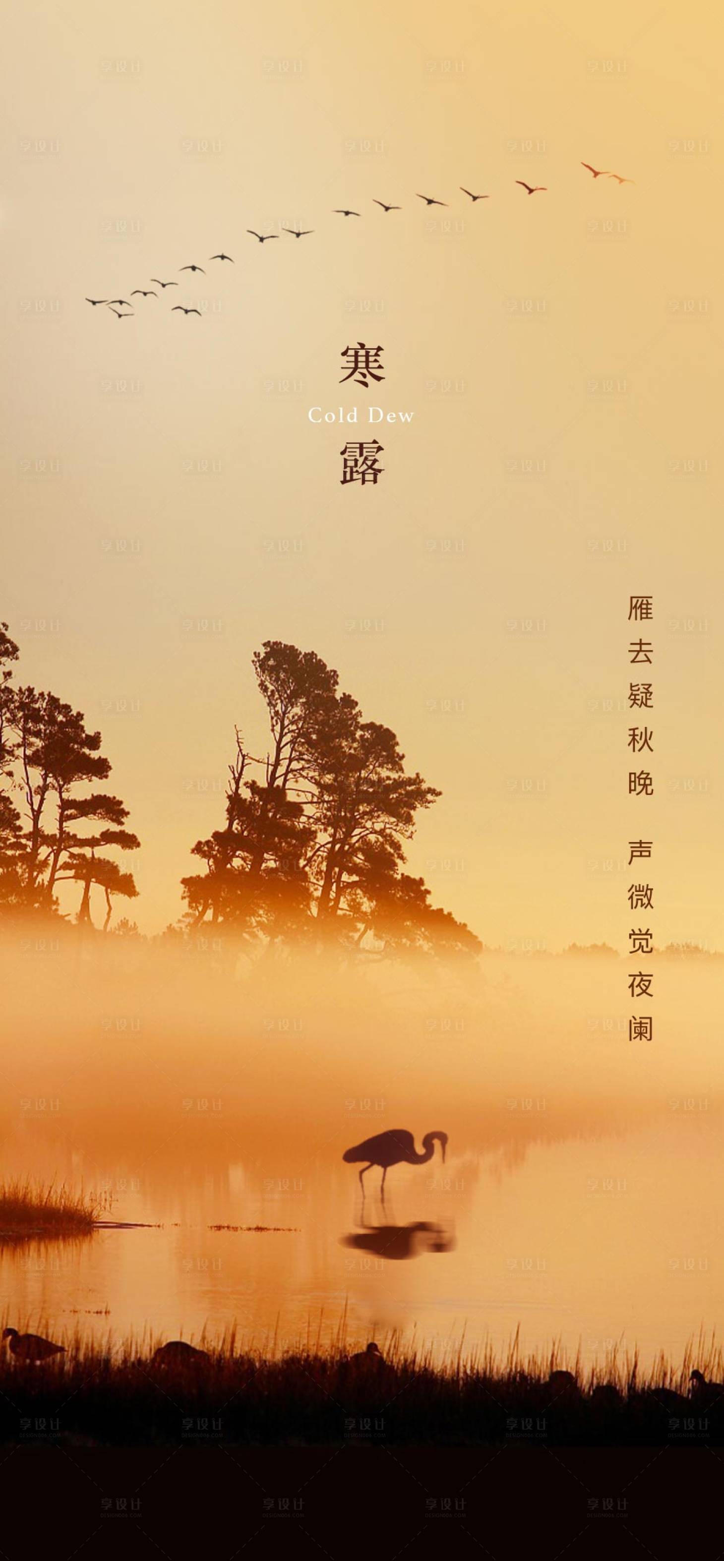 源文件下载【寒露1】编号：84130005708302528