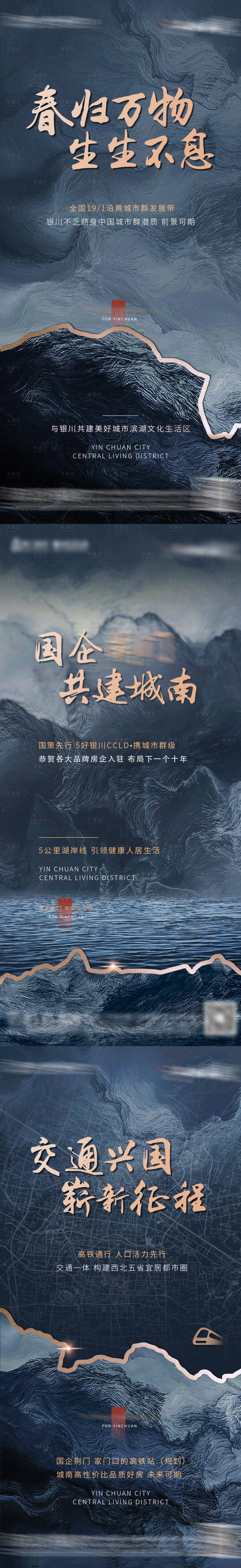 源文件下載【享設計】搜索編號：96700005502793723【房地產產品價值系列稿】