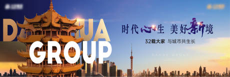 源文件下载【武汉城市人居品牌主画面】编号：50510005571365851