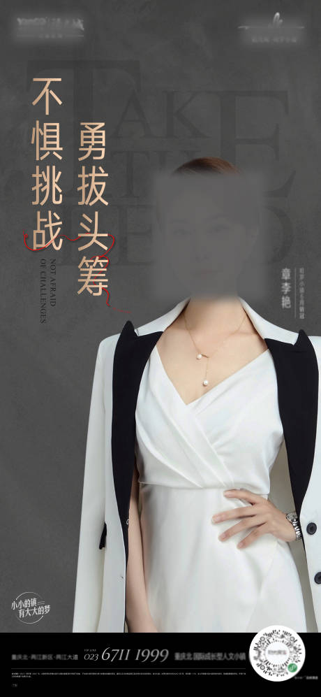 源文件下載【享設計】搜索編號：38120005730745455【銷冠人物海報】