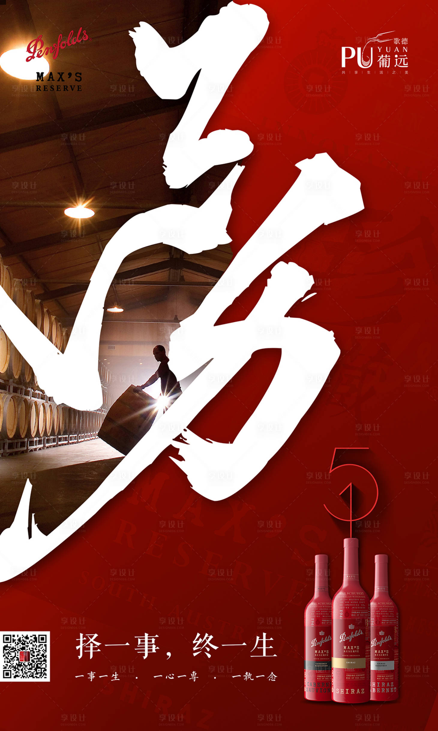 源文件下载【享设计】搜索编号：91410005602384245【劳动节海报】