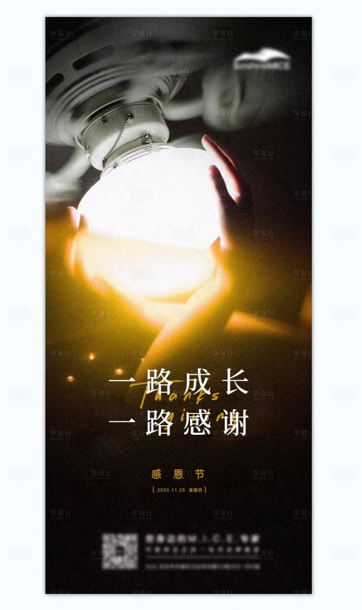 源文件下载【感恩节】编号：69570005615438474