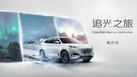 源文件下载【汽车星空穿越海报】编号：45290005364666559