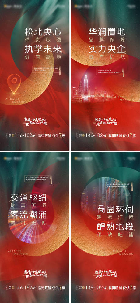 源文件下载【房地产商业价值点系列海报】编号：20210706165609164