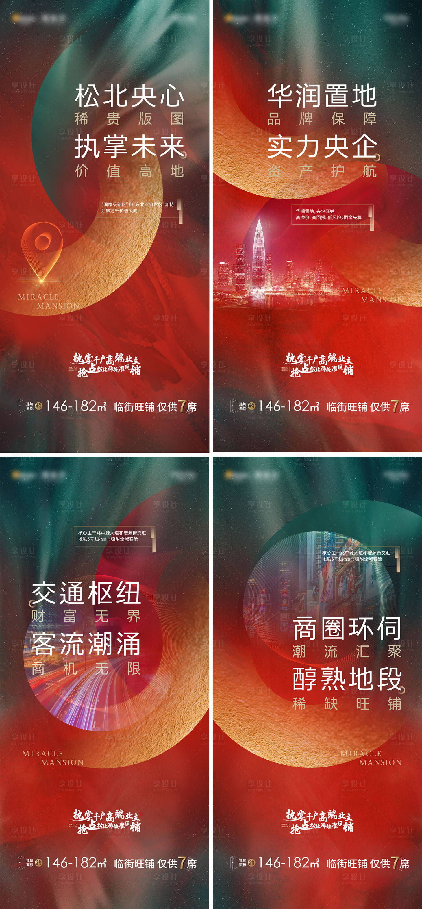 源文件下載【享設計】搜索編號：34290005459919956【房地產商業價值點系列海報】