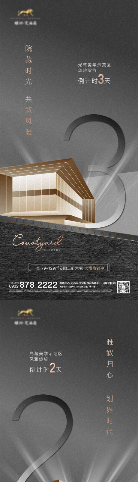 源文件下载【倒计时海报】编号：20210724105129854