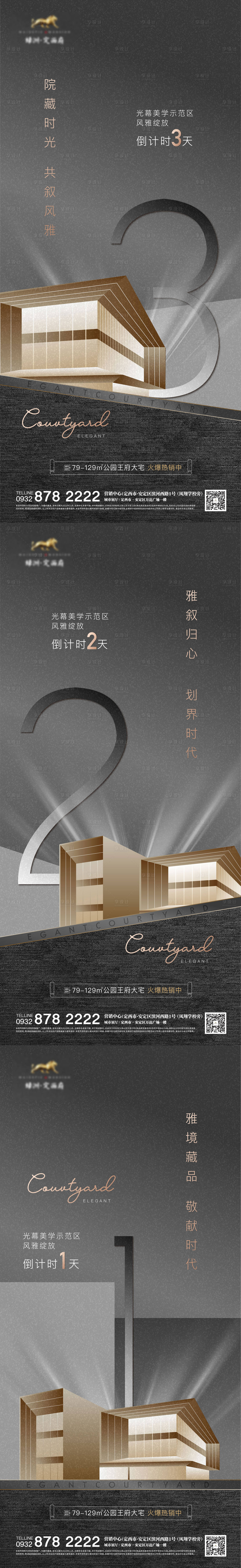 源文件下载【享设计】搜索编号：29870005733953555【倒计时海报】
