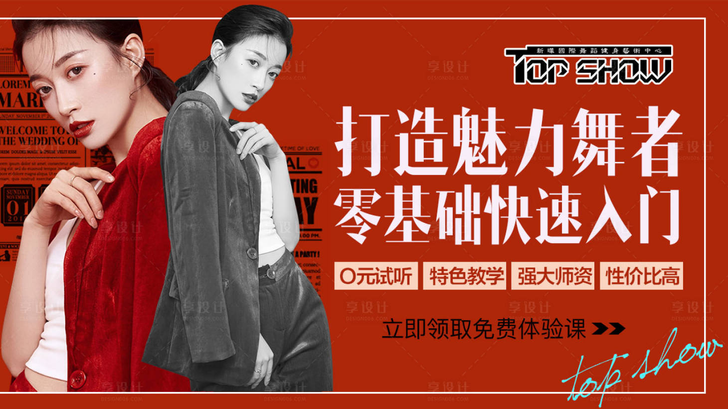 源文件下载【舞蹈街舞美女瘦身banner】编号：99040005720065438