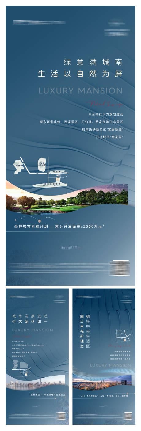 源文件下載【享設計】搜索編號：38420005543403044【高端地產價值點】