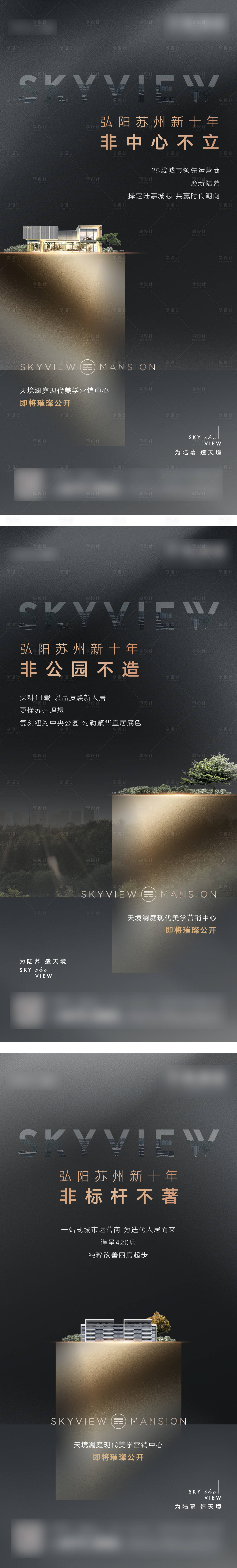 源文件下載【享設計】搜索編號：74990005771093664【黑金價值海報】