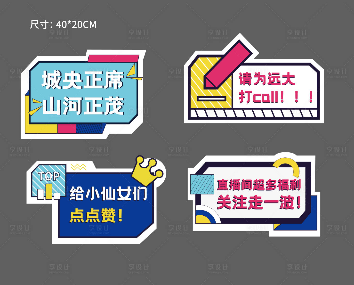 源文件下載【享設計】搜索編號：43300005512863645【手舉牌】
