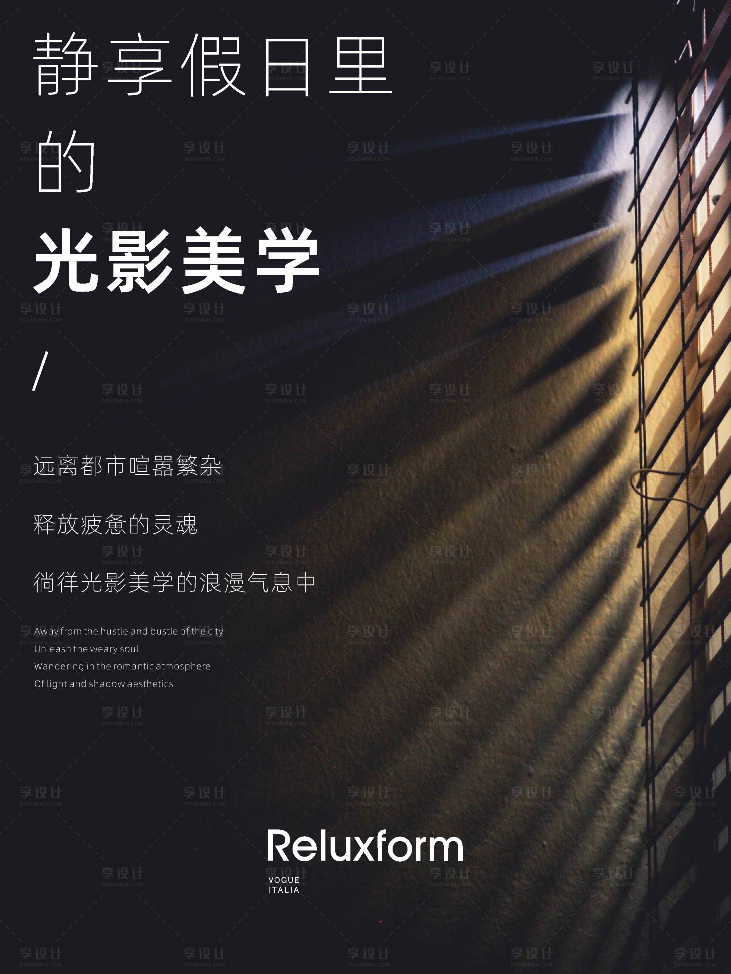 源文件下载【享设计】搜索编号：53900005517778663【黑色高级海报】