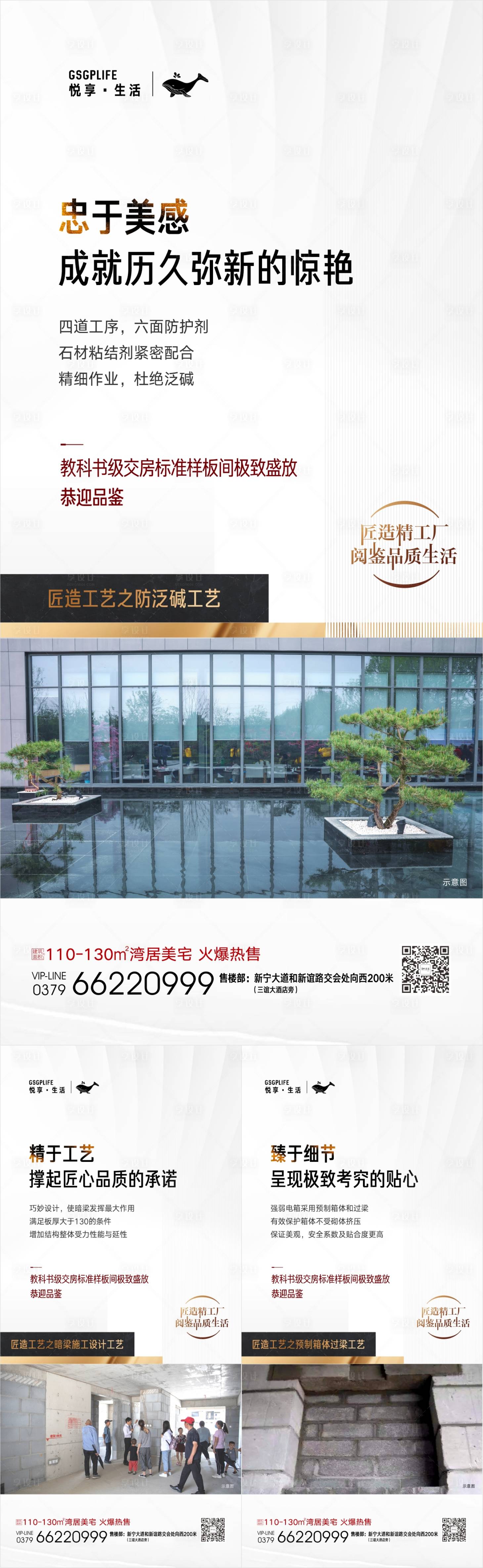 源文件下载【享设计】搜索编号：20840005607914456【地产价值点系列刷屏海报】