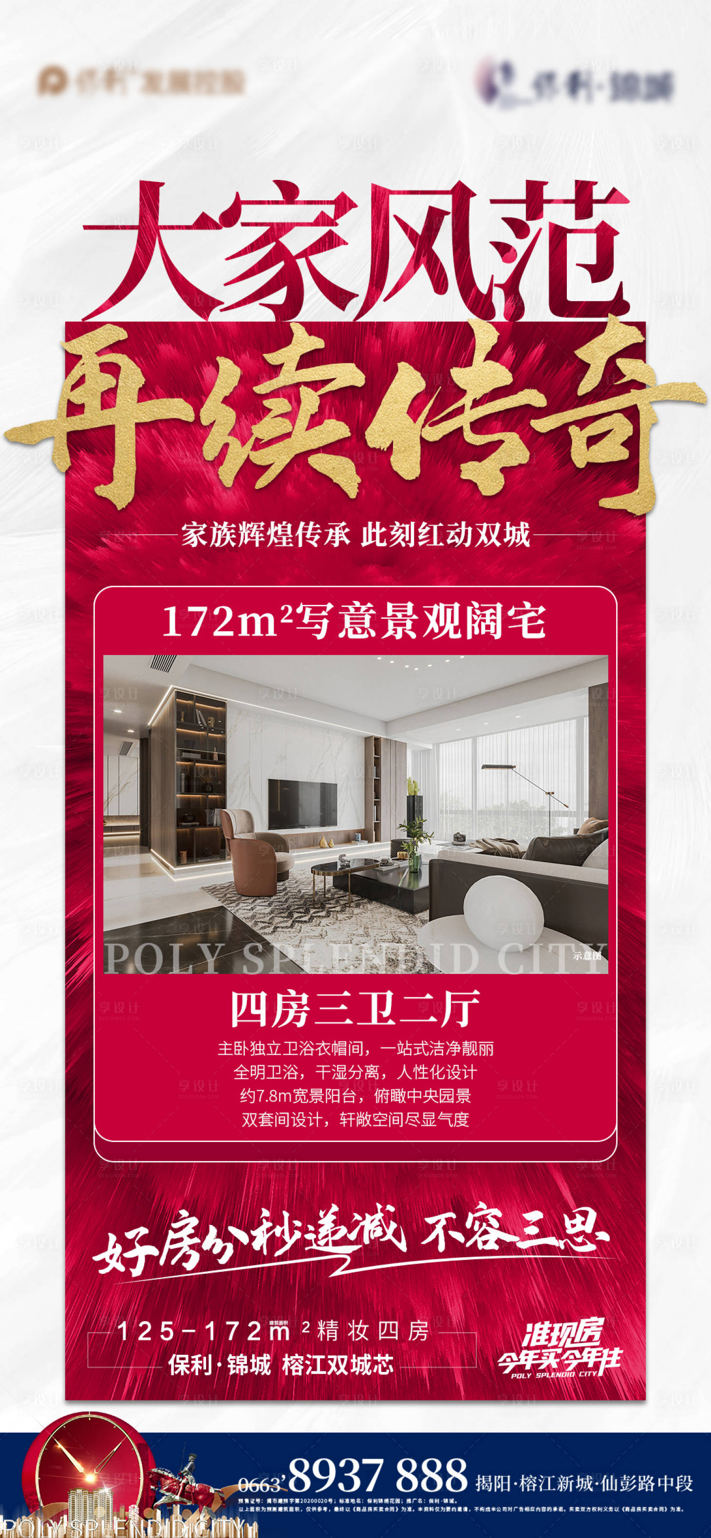 源文件下载【享设计】搜索编号：42510005387463057【户型热销】