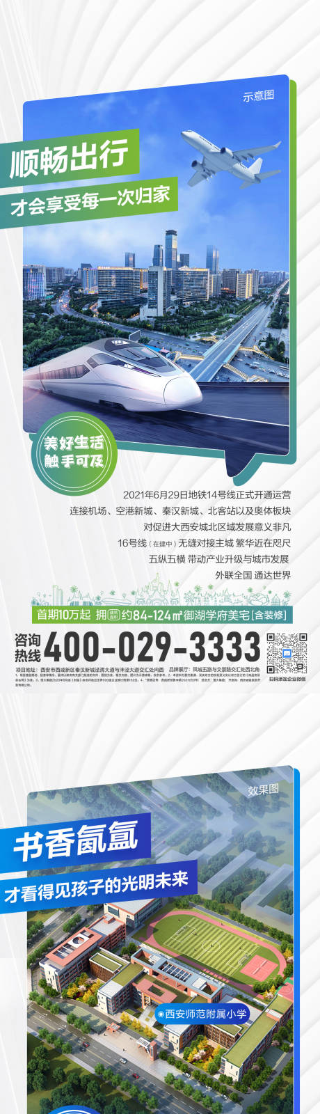源文件下载【旅游交通文娱系列海报】编号：27130005388843300