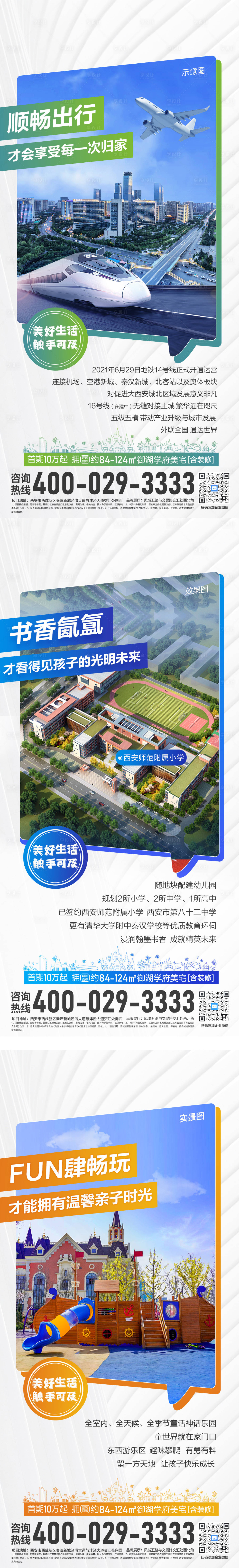 源文件下载【享设计】搜索编号：27130005388843300【旅游交通文娱系列海报】