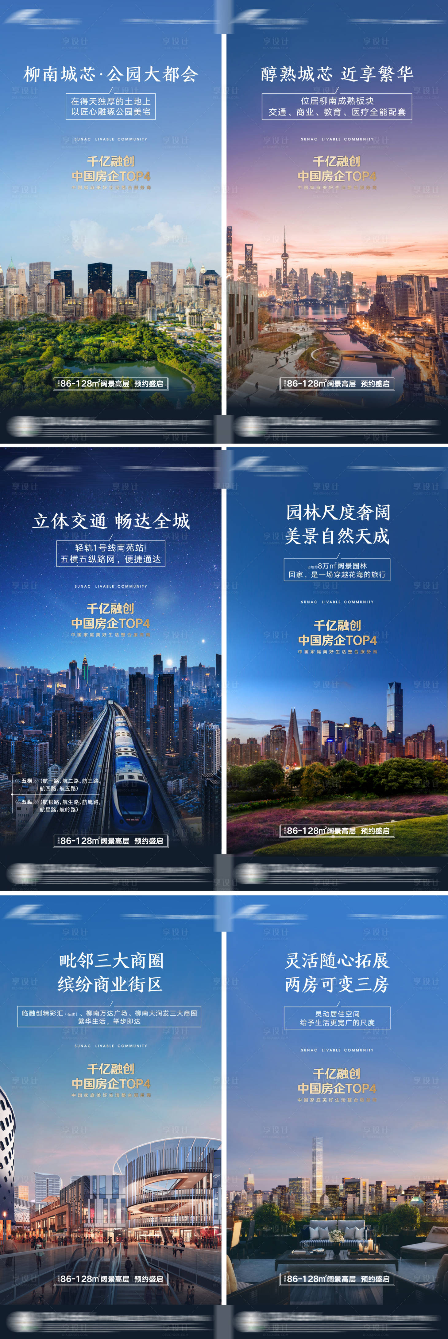 源文件下載【享設(shè)計】搜索編號：91100005586312535【地產(chǎn)價值刷屏】