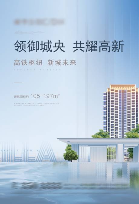 源文件下载【地产单页】编号：67090005727423583