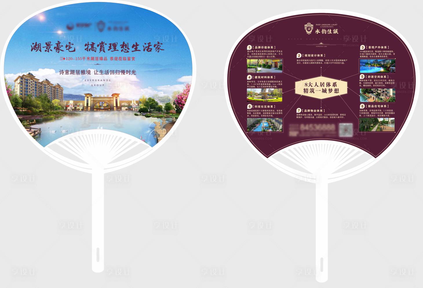 源文件下载【享设计】搜索编号：45740005420603978【广告扇】