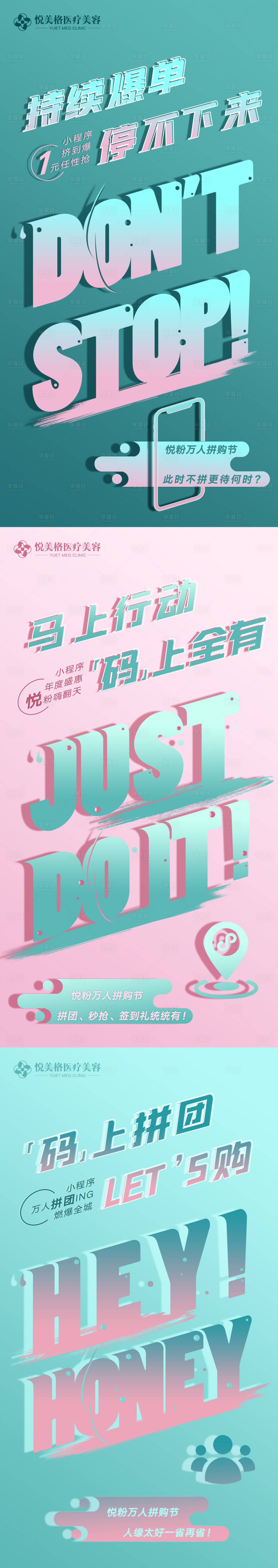 源文件下載【享設計】搜索編號：71370005672303590【醫(yī)美小程序推廣海報】
