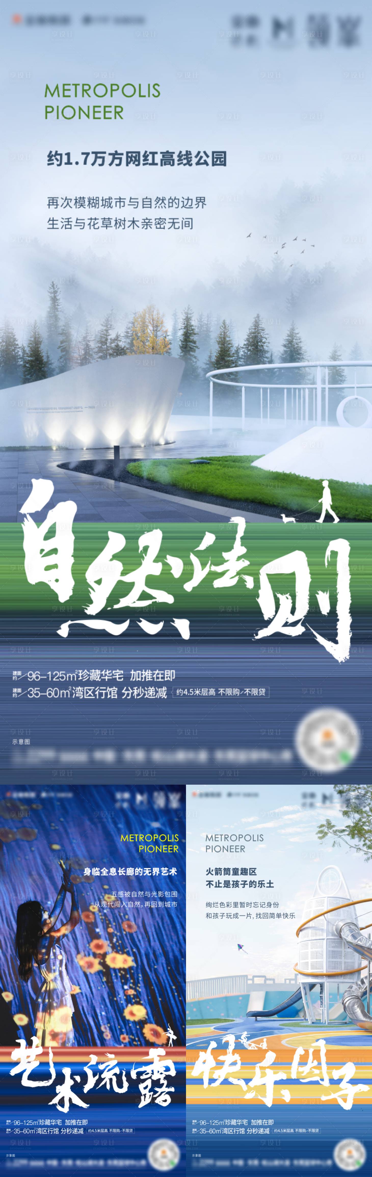 源文件下载【地产艺术感系列海报 】编号：92590005656985328