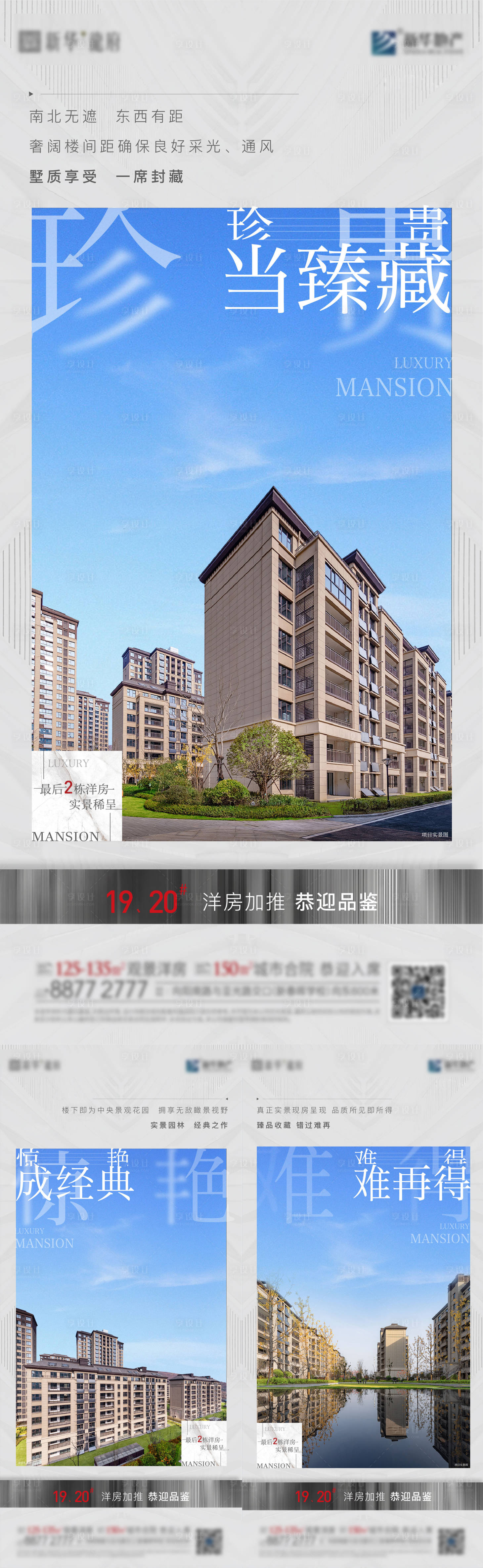 源文件下載【享設(shè)計(jì)】搜索編號(hào)：69250005561117265【價(jià)值點(diǎn)系列】